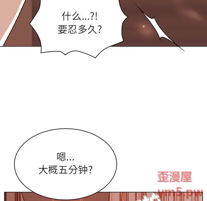 与上司的密约[顶通]韩漫全集-第 48 话无删减无遮挡章节图片 