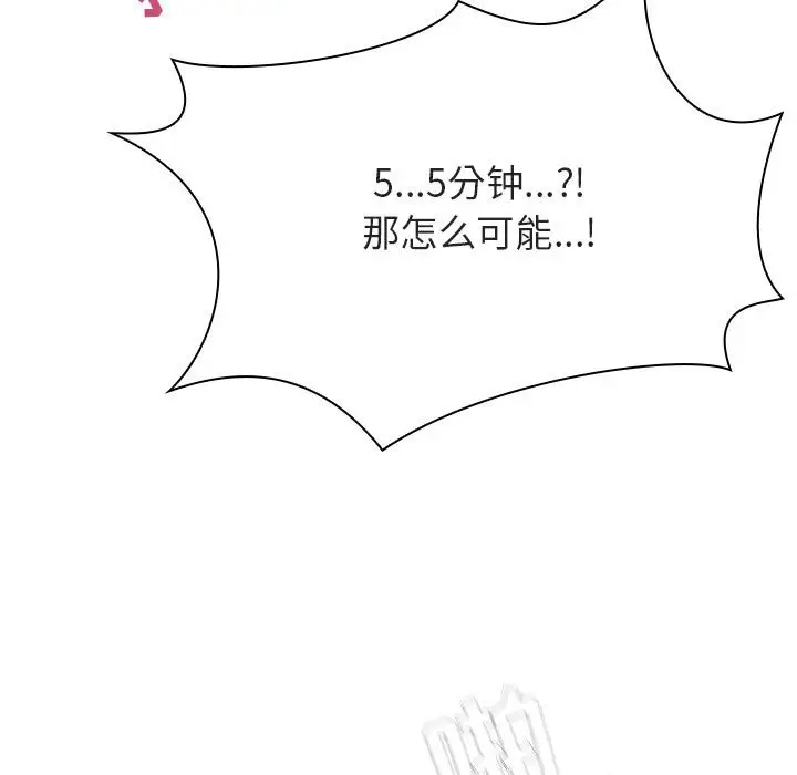 与上司的密约[顶通]韩漫全集-第 48 话无删减无遮挡章节图片 