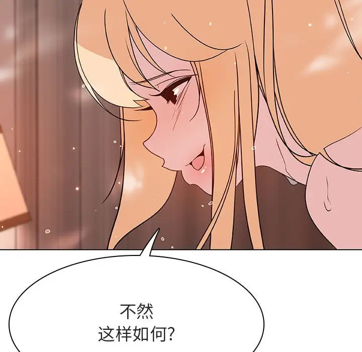 与上司的密约[顶通]韩漫全集-第 48 话无删减无遮挡章节图片 