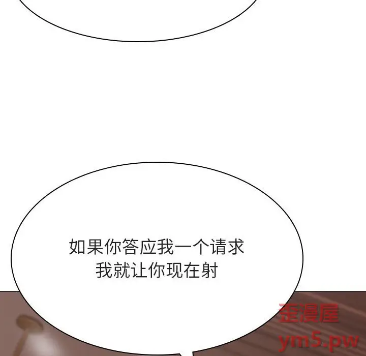 与上司的密约[顶通]韩漫全集-第 48 话无删减无遮挡章节图片 