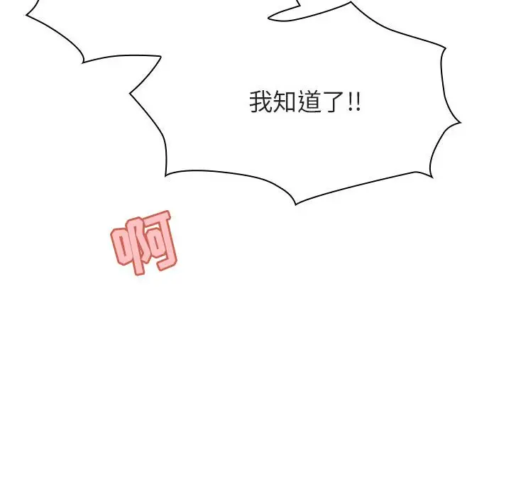与上司的密约[顶通]韩漫全集-第 48 话无删减无遮挡章节图片 