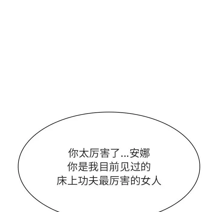 与上司的密约[顶通]韩漫全集-第 48 话无删减无遮挡章节图片 