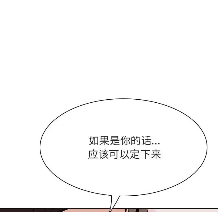 与上司的密约[顶通]韩漫全集-第 48 话无删减无遮挡章节图片 