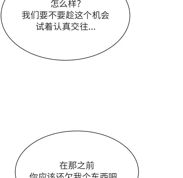 与上司的密约[顶通]韩漫全集-第 48 话无删减无遮挡章节图片 