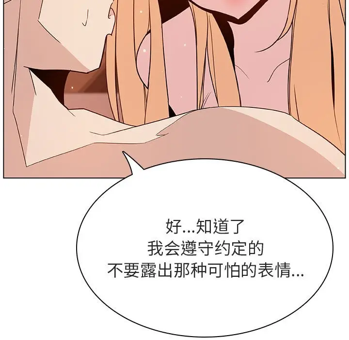 与上司的密约[顶通]韩漫全集-第 48 话无删减无遮挡章节图片 