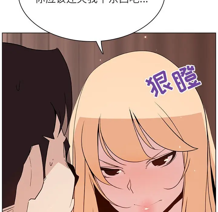与上司的密约[顶通]韩漫全集-第 48 话无删减无遮挡章节图片 