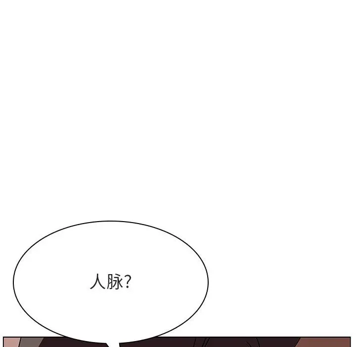 与上司的密约[顶通]韩漫全集-第 48 话无删减无遮挡章节图片 
