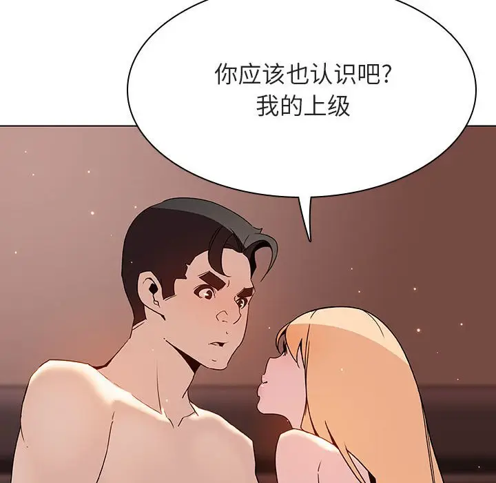 与上司的密约[顶通]韩漫全集-第 48 话无删减无遮挡章节图片 