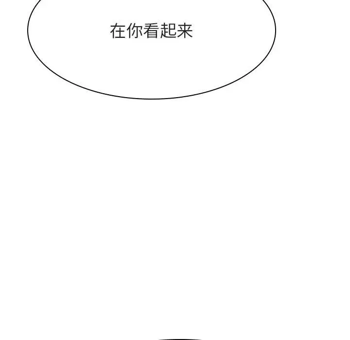 与上司的密约[顶通]韩漫全集-第 48 话无删减无遮挡章节图片 