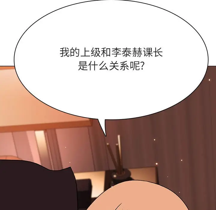 与上司的密约[顶通]韩漫全集-第 48 话无删减无遮挡章节图片 