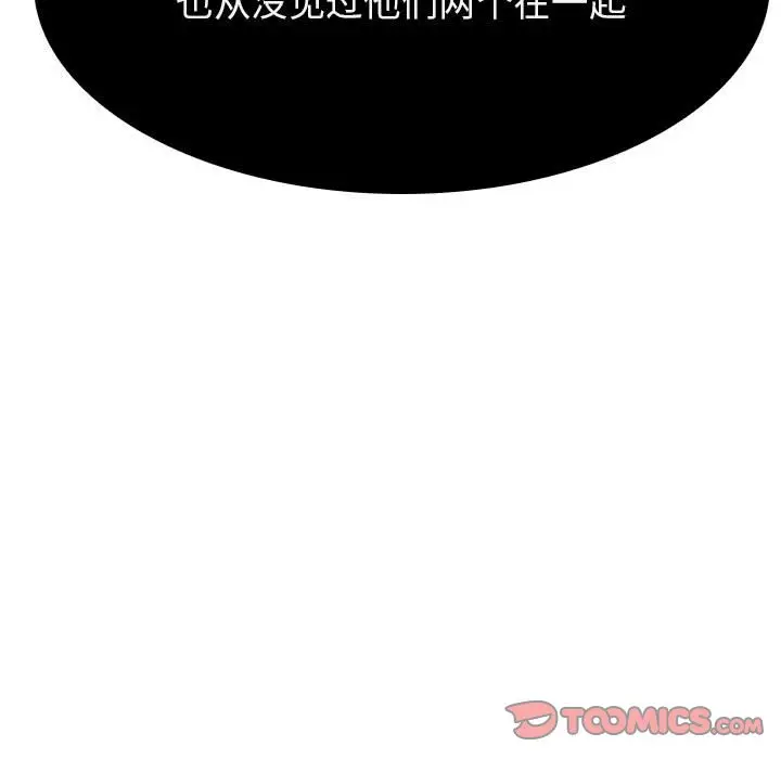 与上司的密约[顶通]韩漫全集-第 49 话无删减无遮挡章节图片 