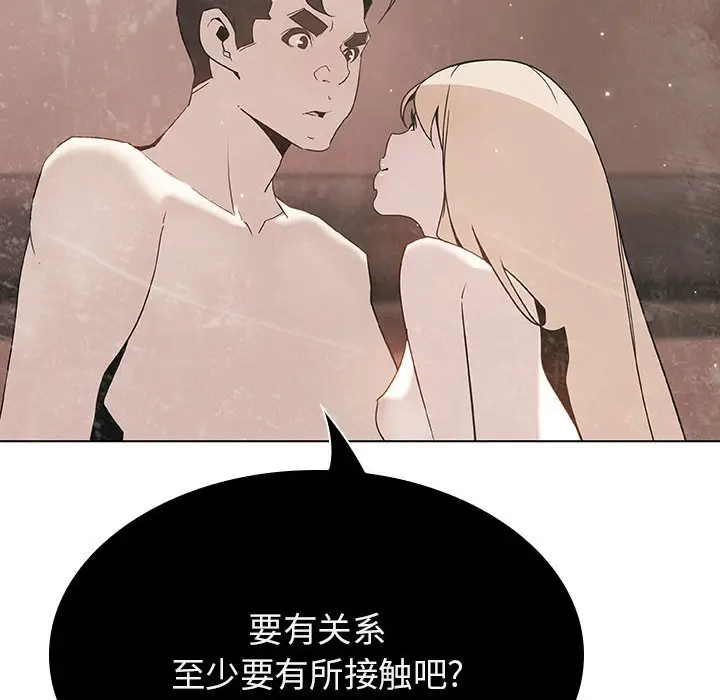 与上司的密约[顶通]韩漫全集-第 49 话无删减无遮挡章节图片 