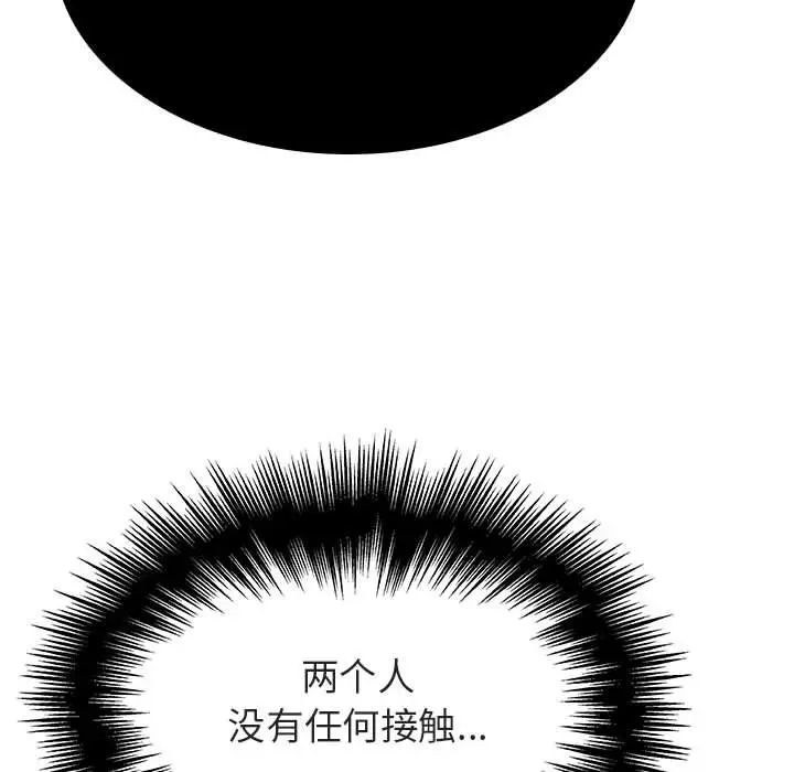 与上司的密约[顶通]韩漫全集-第 49 话无删减无遮挡章节图片 