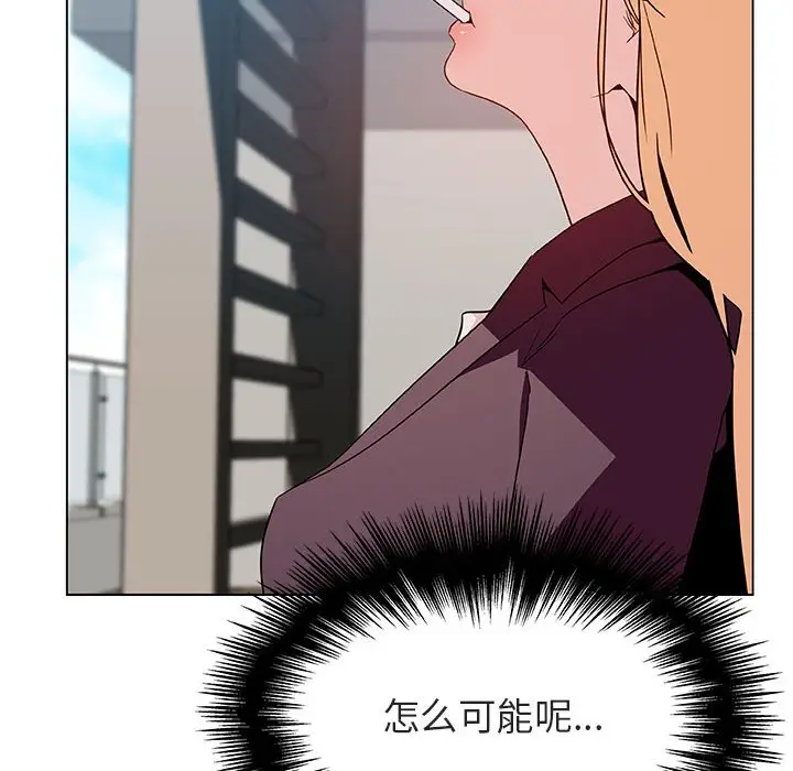 与上司的密约[顶通]韩漫全集-第 49 话无删减无遮挡章节图片 