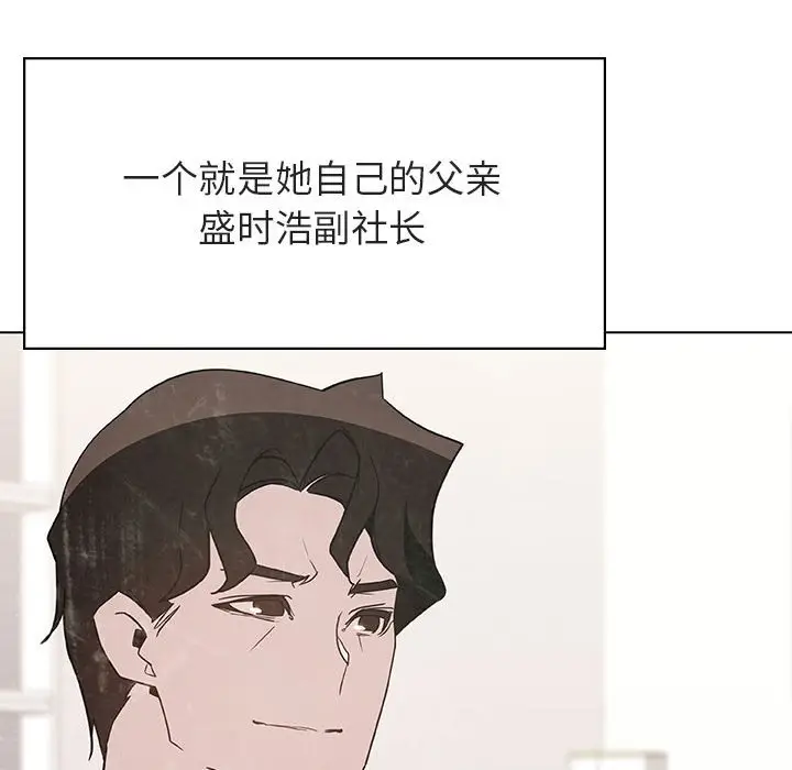 与上司的密约[顶通]韩漫全集-第 49 话无删减无遮挡章节图片 