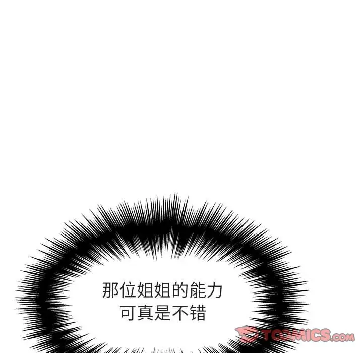 与上司的密约[顶通]韩漫全集-第 49 话无删减无遮挡章节图片 