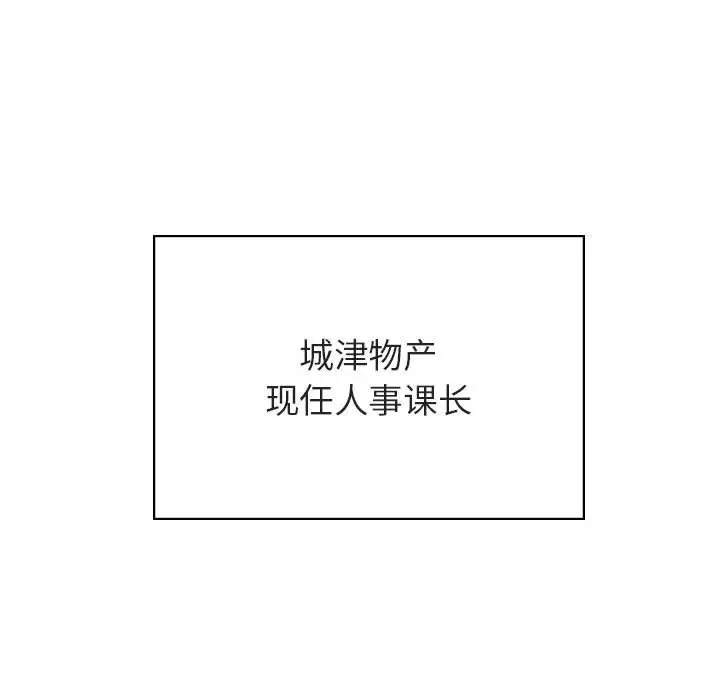 与上司的密约[顶通]韩漫全集-第 49 话无删减无遮挡章节图片 