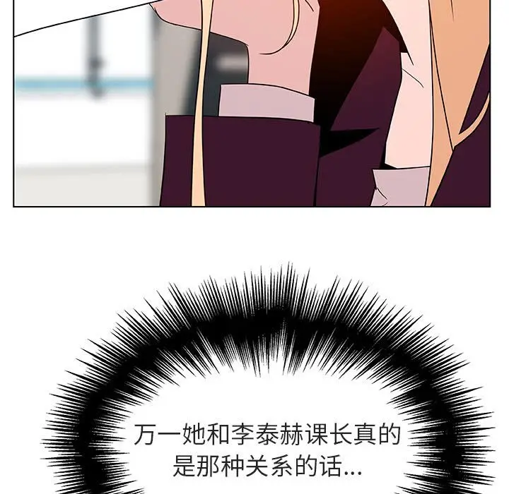 与上司的密约[顶通]韩漫全集-第 49 话无删减无遮挡章节图片 