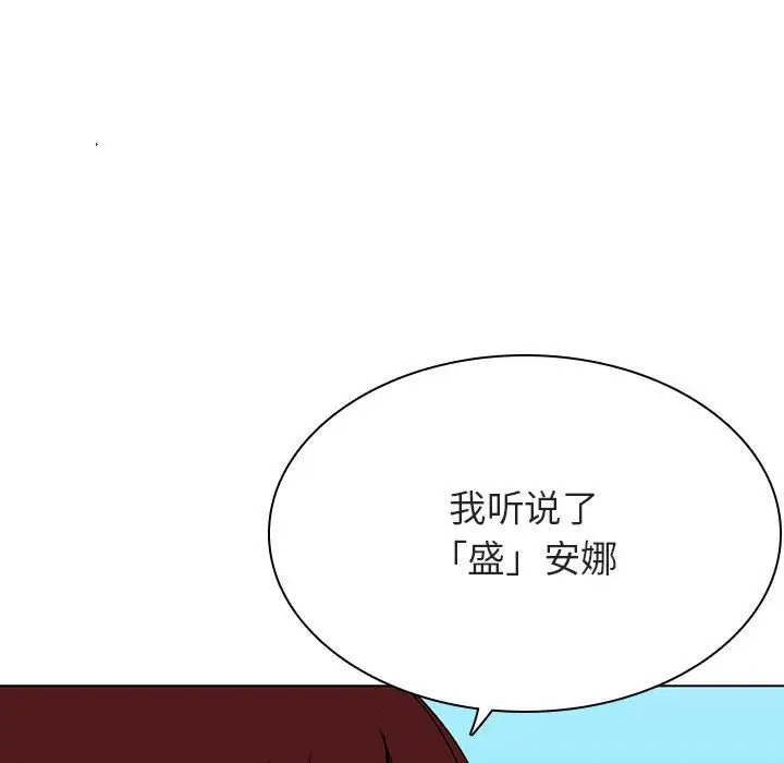 与上司的密约[顶通]韩漫全集-第 49 话无删减无遮挡章节图片 
