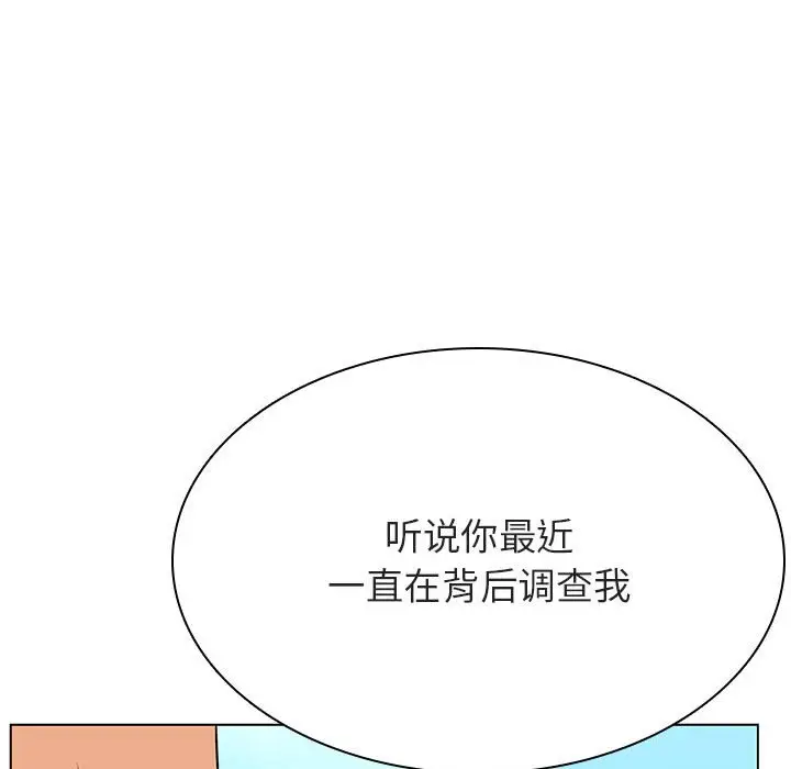 与上司的密约[顶通]韩漫全集-第 49 话无删减无遮挡章节图片 