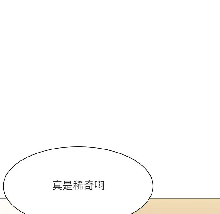 与上司的密约[顶通]韩漫全集-第 49 话无删减无遮挡章节图片 