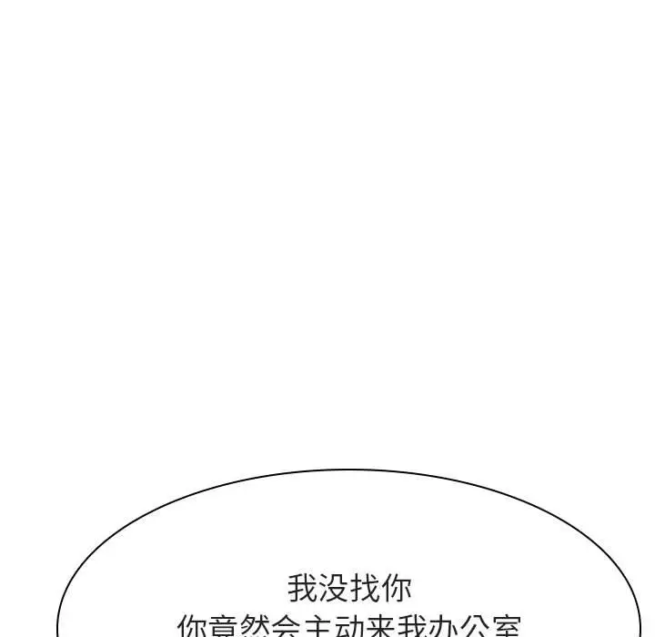与上司的密约[顶通]韩漫全集-第 49 话无删减无遮挡章节图片 
