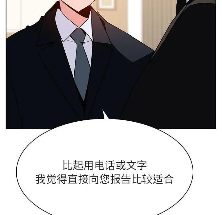 与上司的密约[顶通]韩漫全集-第 49 话无删减无遮挡章节图片 