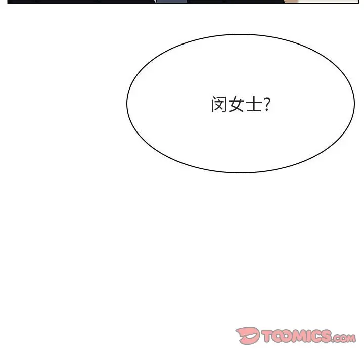 与上司的密约[顶通]韩漫全集-第 49 话无删减无遮挡章节图片 