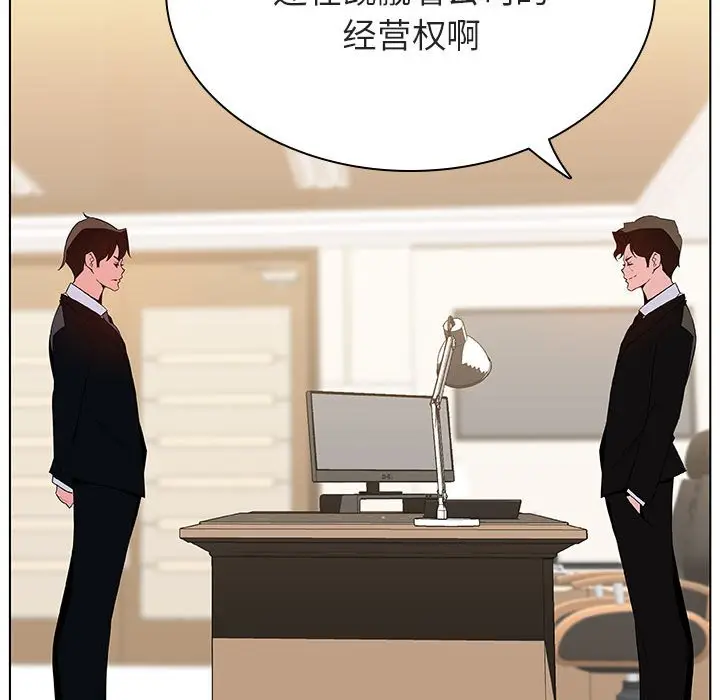 与上司的密约[顶通]韩漫全集-第 49 话无删减无遮挡章节图片 