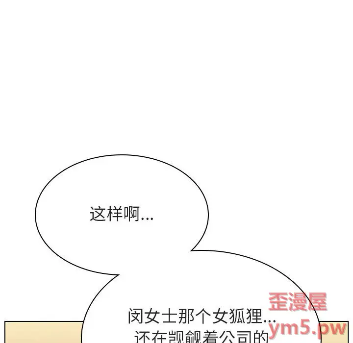 与上司的密约[顶通]韩漫全集-第 49 话无删减无遮挡章节图片 