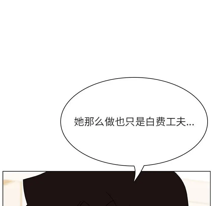 与上司的密约[顶通]韩漫全集-第 49 话无删减无遮挡章节图片 