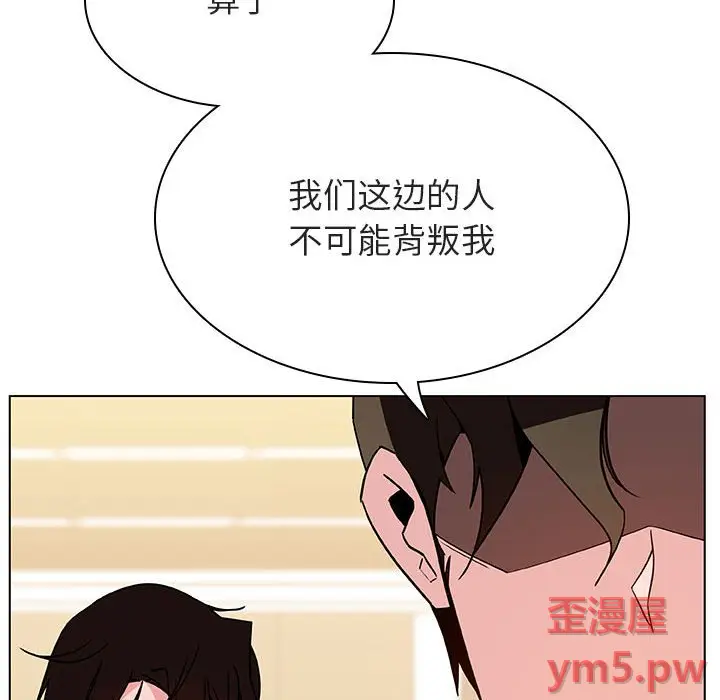 与上司的密约[顶通]韩漫全集-第 49 话无删减无遮挡章节图片 