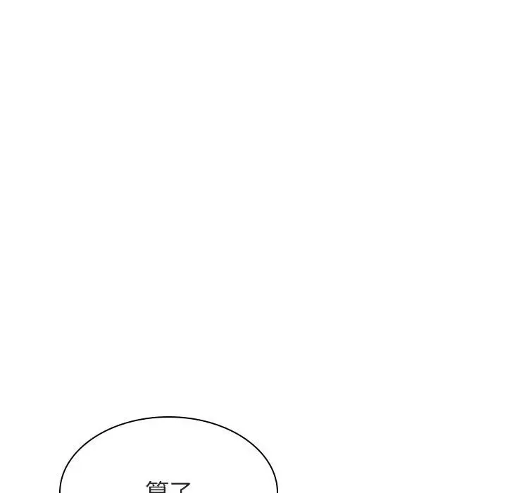 与上司的密约[顶通]韩漫全集-第 49 话无删减无遮挡章节图片 