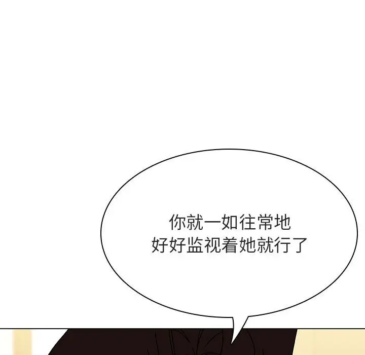 与上司的密约[顶通]韩漫全集-第 49 话无删减无遮挡章节图片 