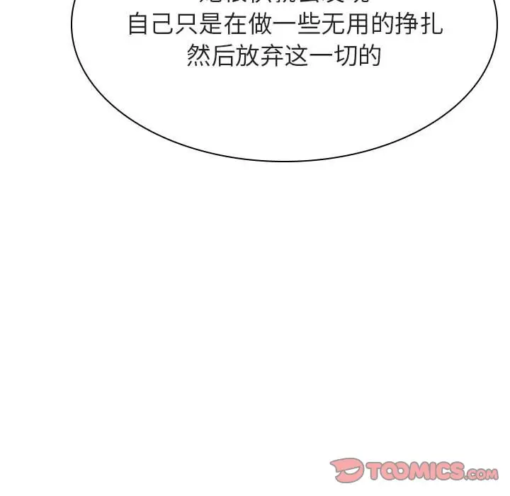 与上司的密约[顶通]韩漫全集-第 49 话无删减无遮挡章节图片 