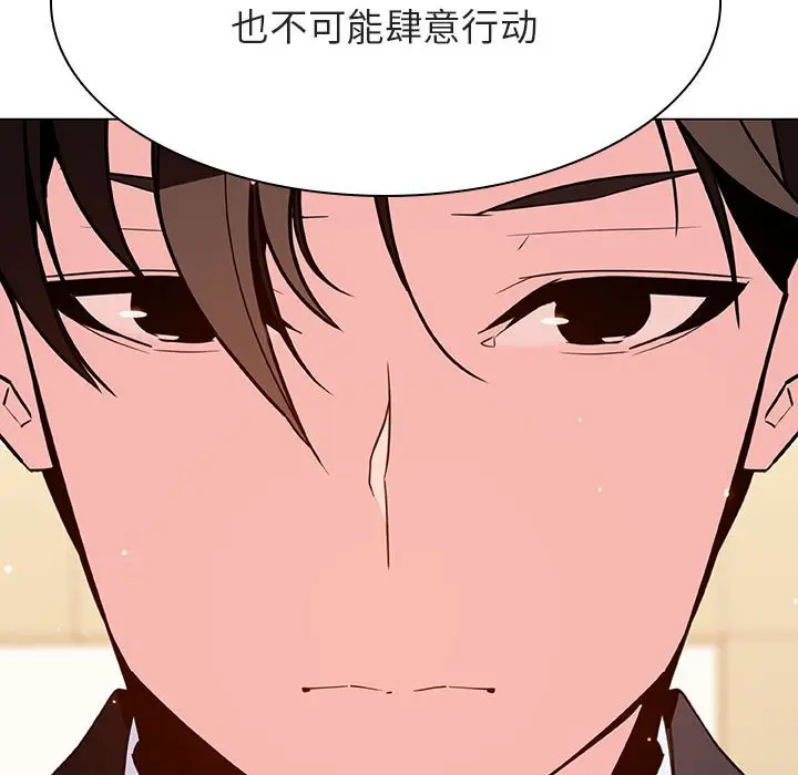 与上司的密约[顶通]韩漫全集-第 49 话无删减无遮挡章节图片 