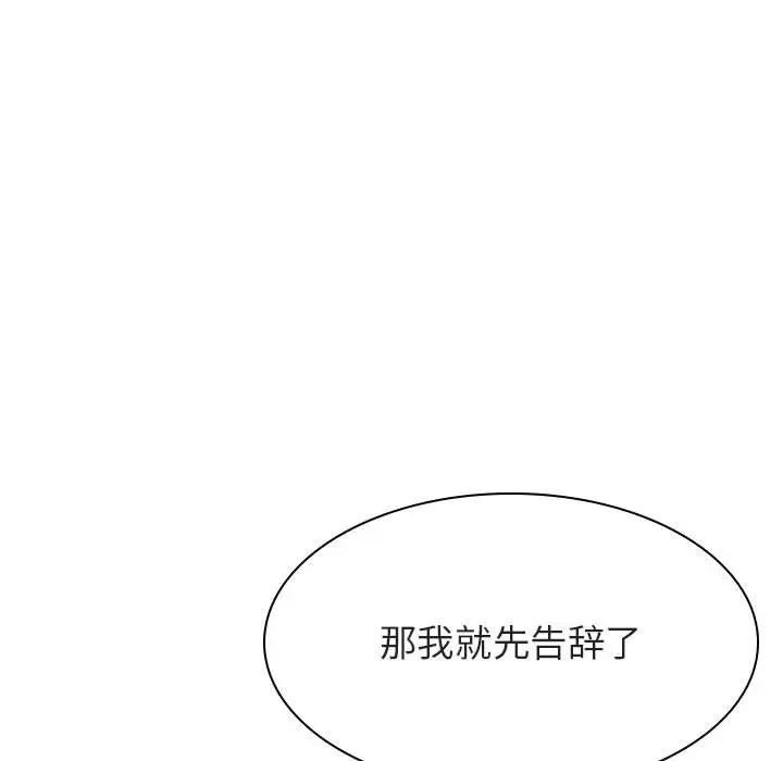 与上司的密约[顶通]韩漫全集-第 49 话无删减无遮挡章节图片 