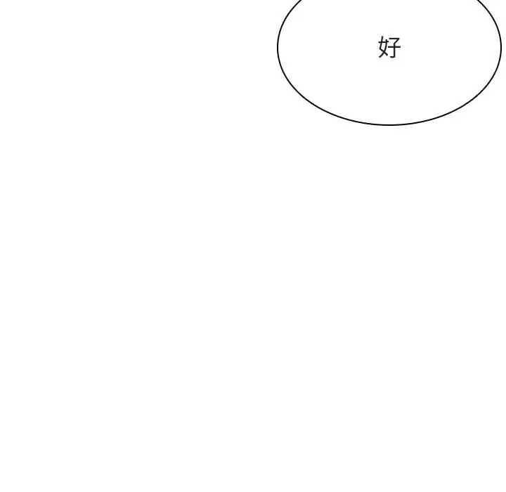 与上司的密约[顶通]韩漫全集-第 49 话无删减无遮挡章节图片 