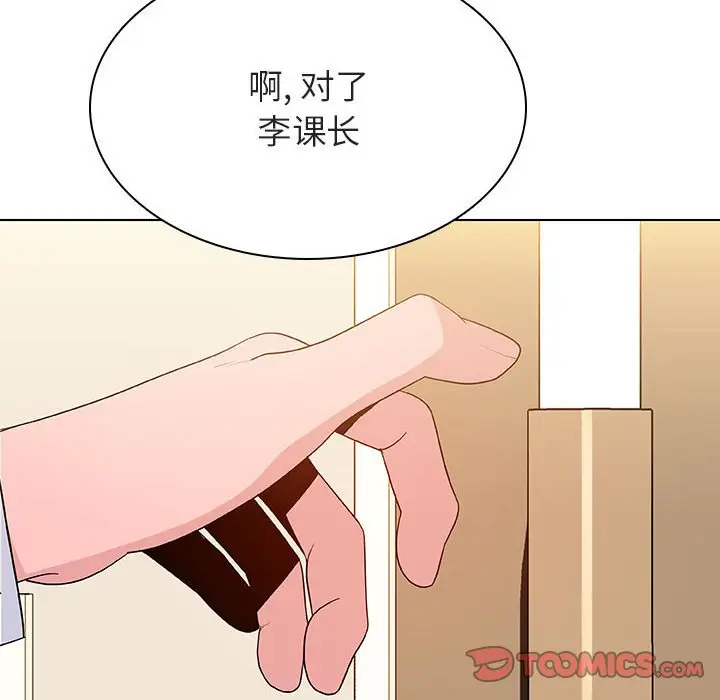 与上司的密约[顶通]韩漫全集-第 49 话无删减无遮挡章节图片 