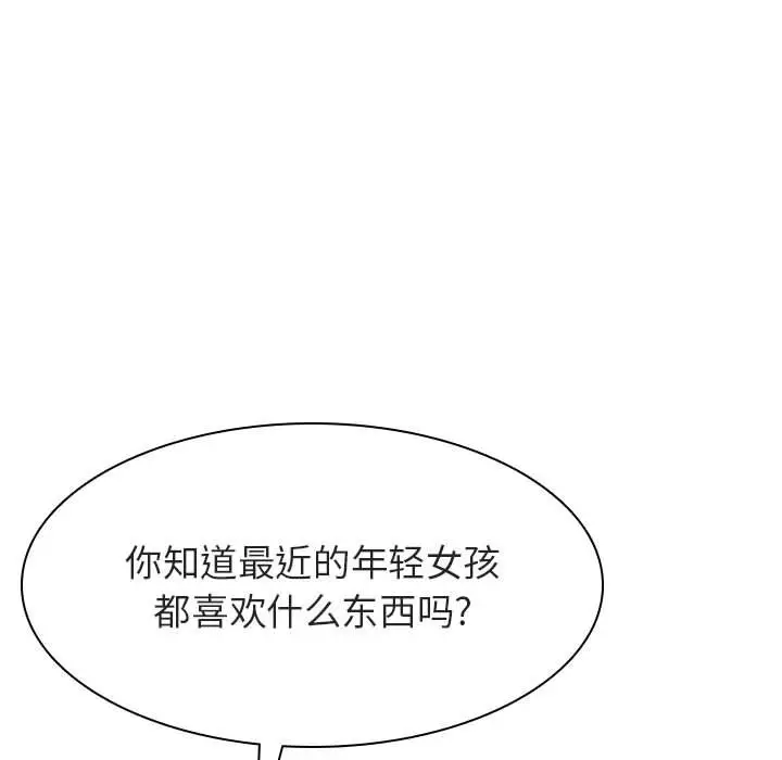 与上司的密约[顶通]韩漫全集-第 49 话无删减无遮挡章节图片 
