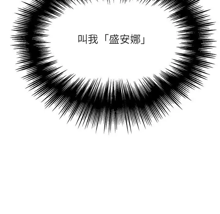 与上司的密约[顶通]韩漫全集-第 49 话无删减无遮挡章节图片 