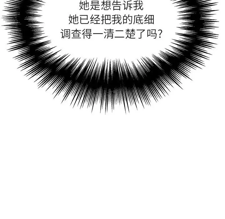 与上司的密约[顶通]韩漫全集-第 49 话无删减无遮挡章节图片 