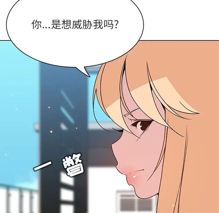 与上司的密约[顶通]韩漫全集-第 49 话无删减无遮挡章节图片 