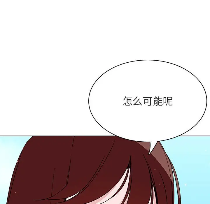 与上司的密约[顶通]韩漫全集-第 49 话无删减无遮挡章节图片 