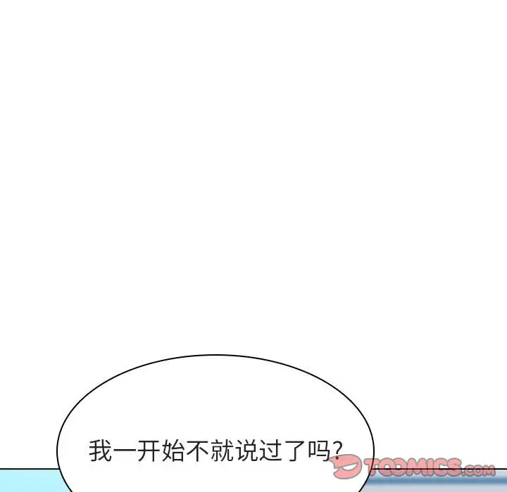 与上司的密约[顶通]韩漫全集-第 49 话无删减无遮挡章节图片 