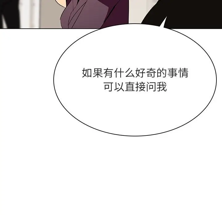 与上司的密约[顶通]韩漫全集-第 49 话无删减无遮挡章节图片 