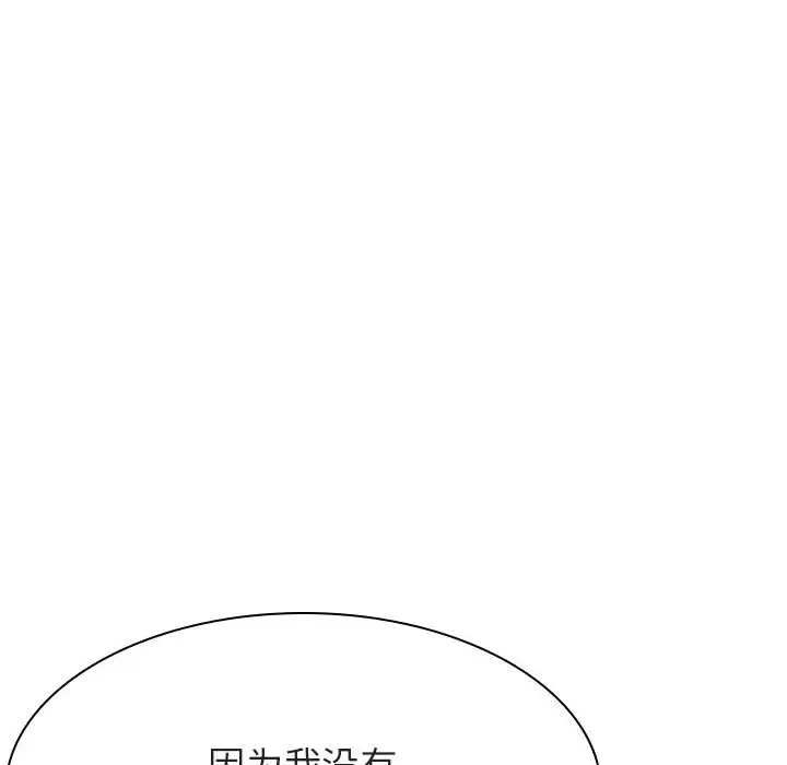 与上司的密约[顶通]韩漫全集-第 49 话无删减无遮挡章节图片 