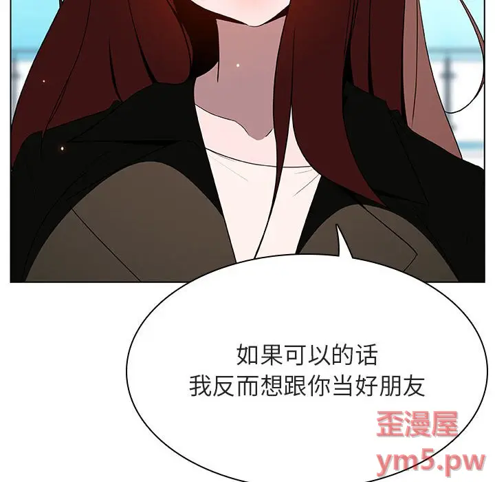 与上司的密约[顶通]韩漫全集-第 49 话无删减无遮挡章节图片 