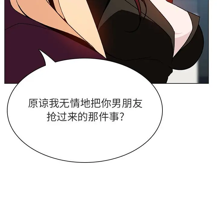 与上司的密约[顶通]韩漫全集-第 49 话无删减无遮挡章节图片 