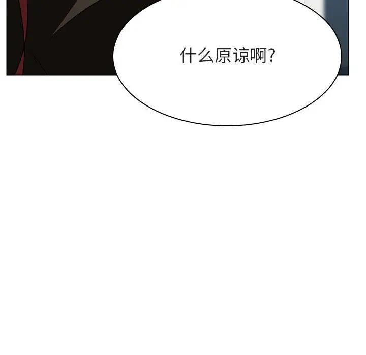 与上司的密约[顶通]韩漫全集-第 49 话无删减无遮挡章节图片 